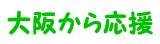 たかあき